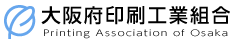 大阪府印刷工業組合